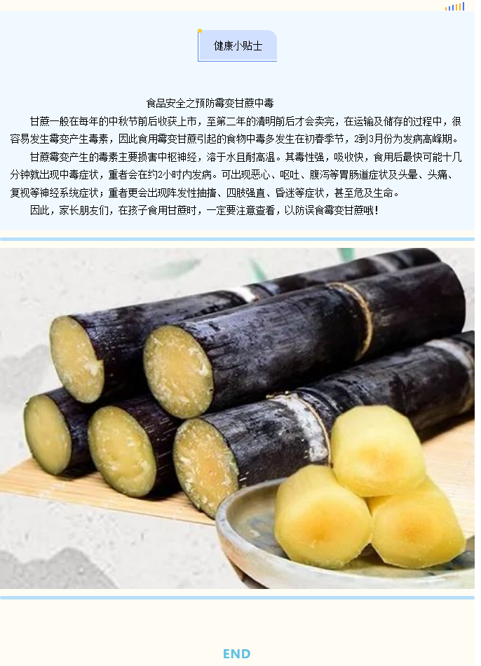 【美味·食刻】东山中心园每周食谱5