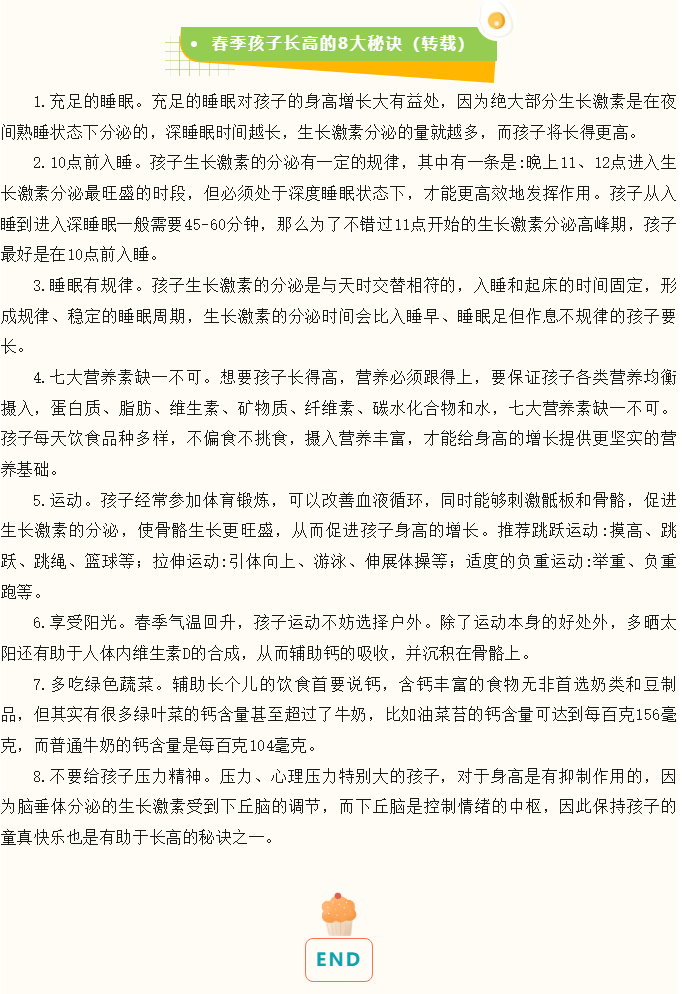 【美味·食刻】东山中心园每周食谱