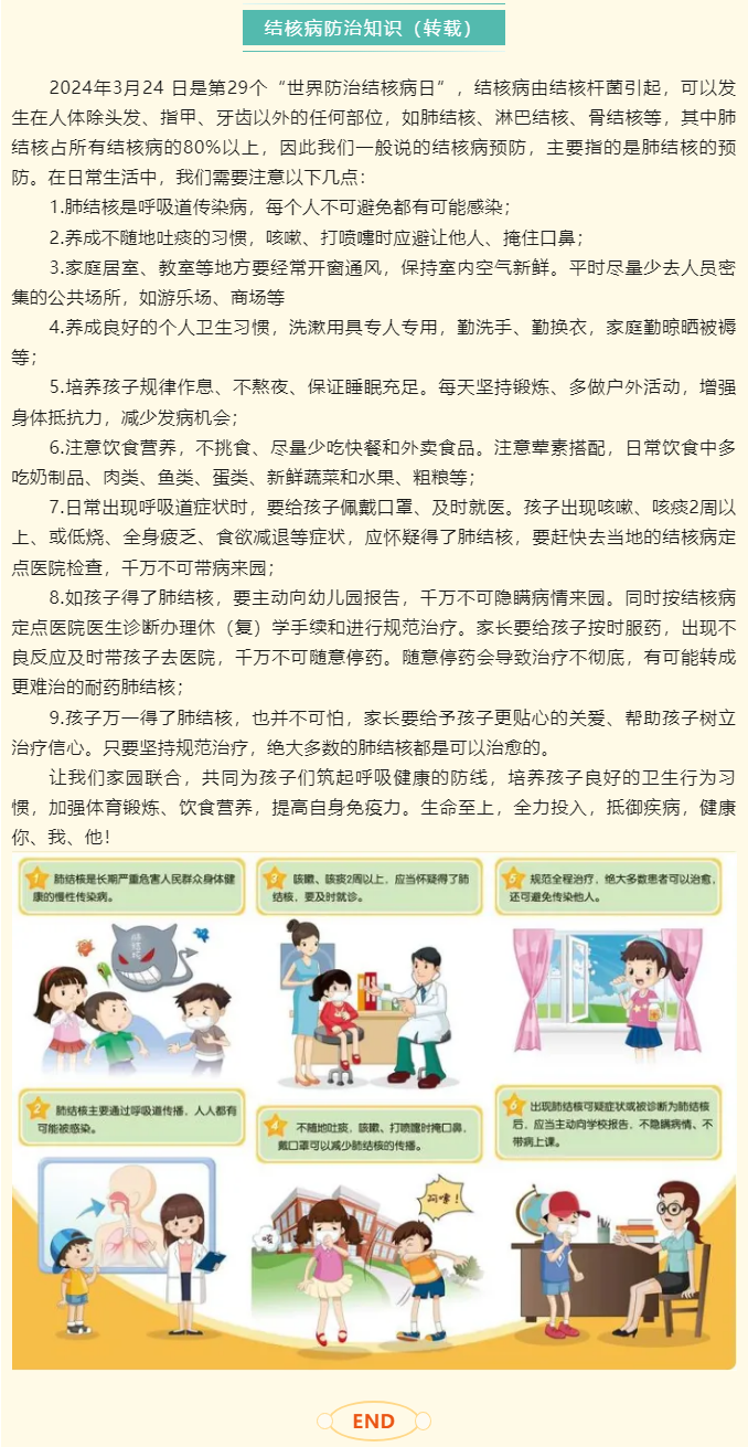 【美味·食刻】东山中心园每周食谱取