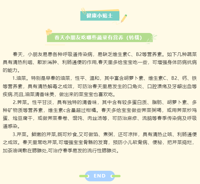 【美味·食刻】东山中心园每周食谱22