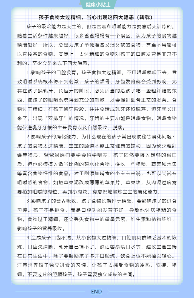 【美味·食刻】东山中心园每周食谱播报