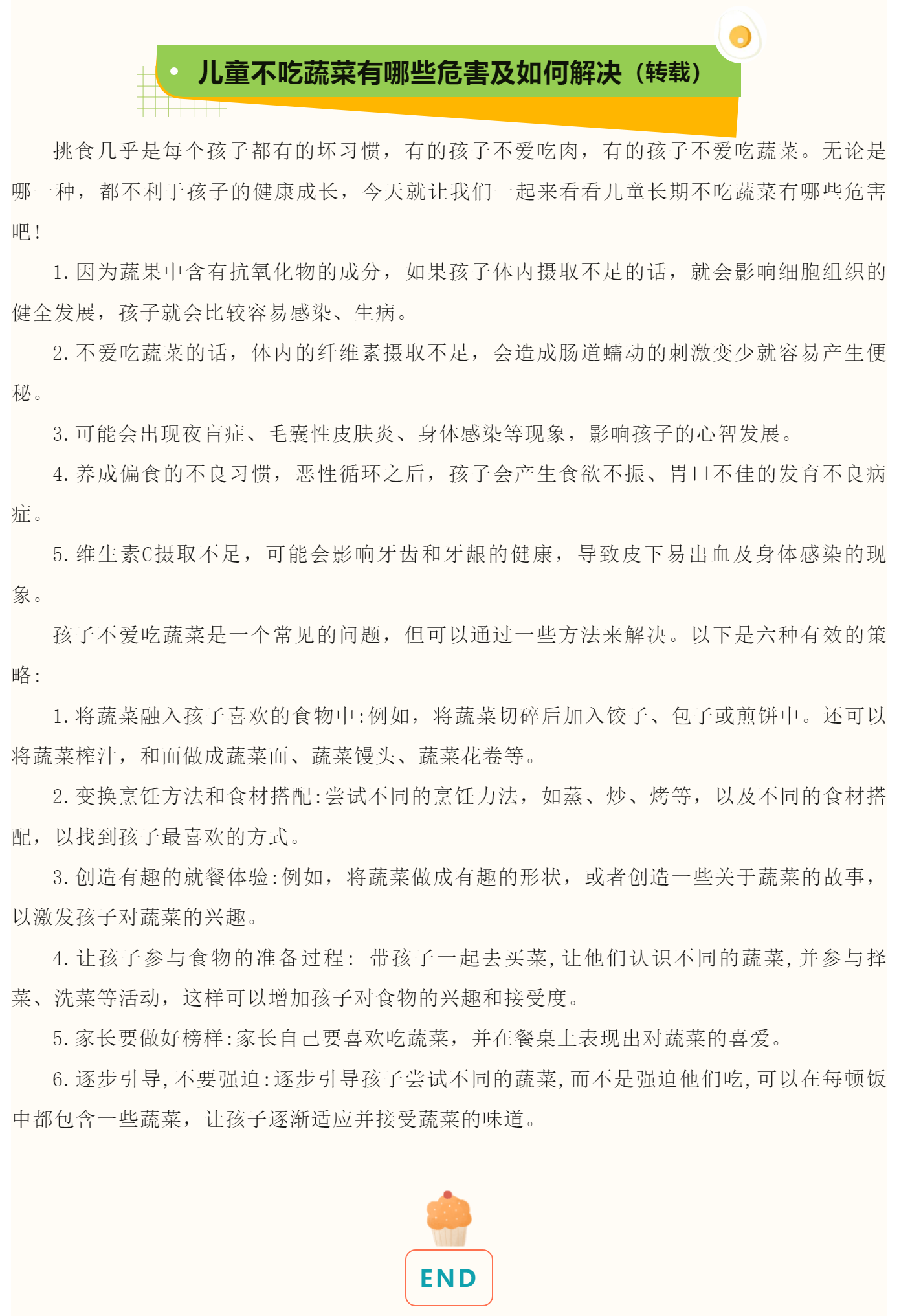 【美味·食刻】东山中心园每周食谱播报等等