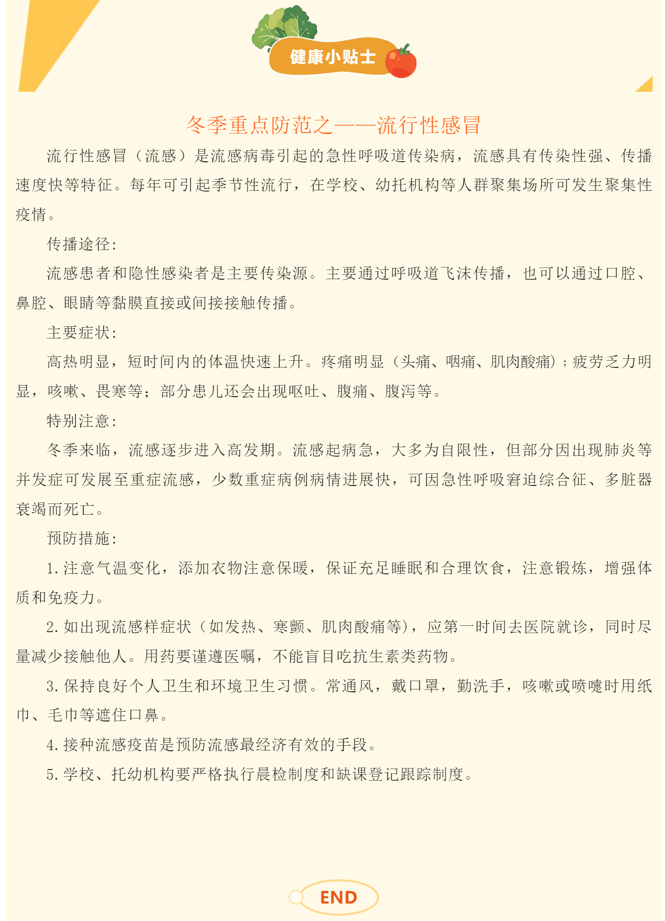 【美味·食刻】东山中心园每周食谱播报22