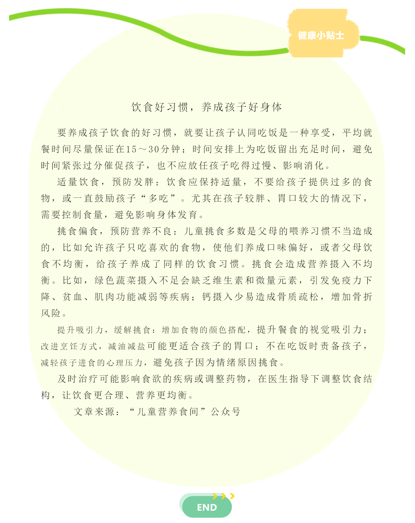 【报