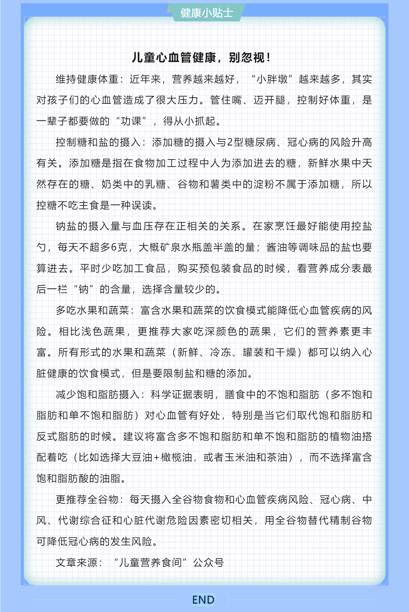 【美味·食刻】