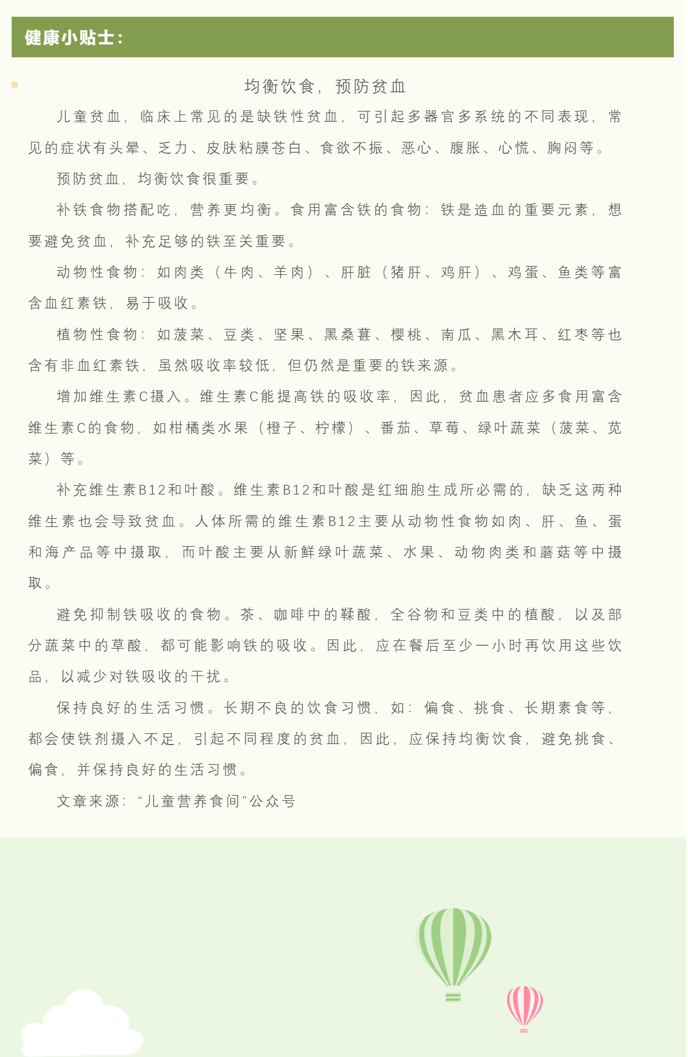 播报