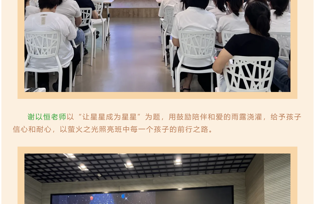 【校园･纪实】芳华映童心，耕耘绽光芒——东山中心幼儿园2025年教师节系列活动温暖纪实