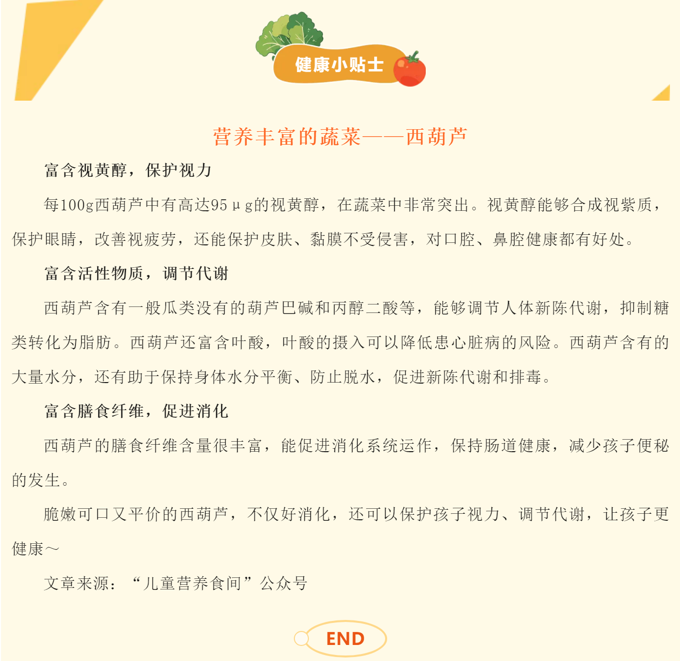 中心园每周食谱播报