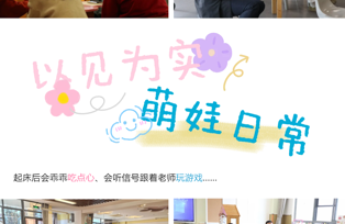 【家园·同频】童之乐·萌享时光——东山中心幼儿园2025年秋季托班组家长半日活动