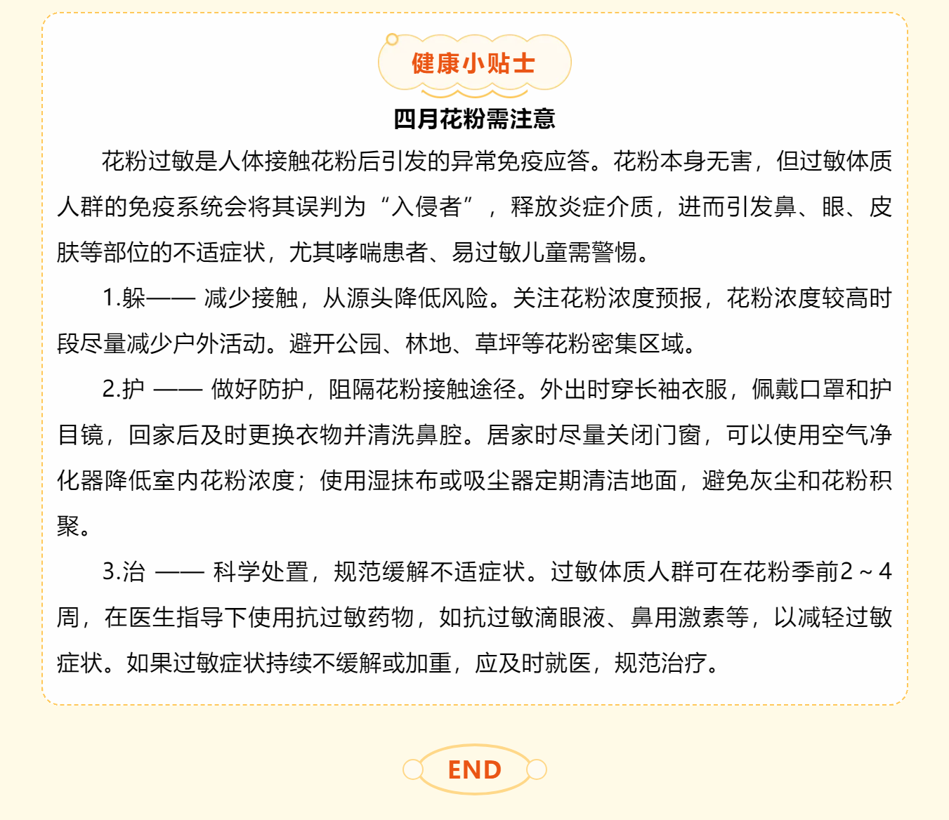 食谱播报