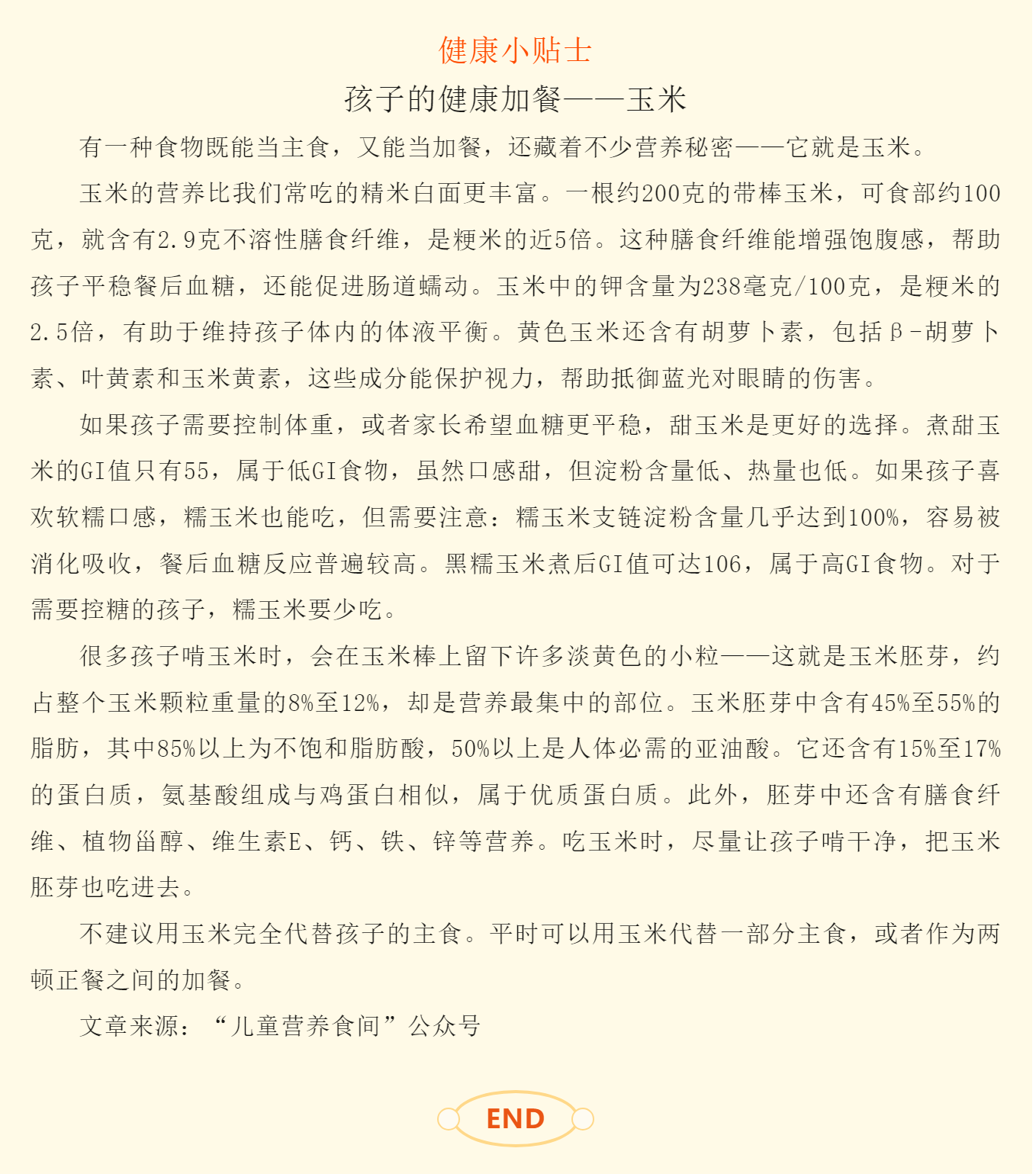 播报