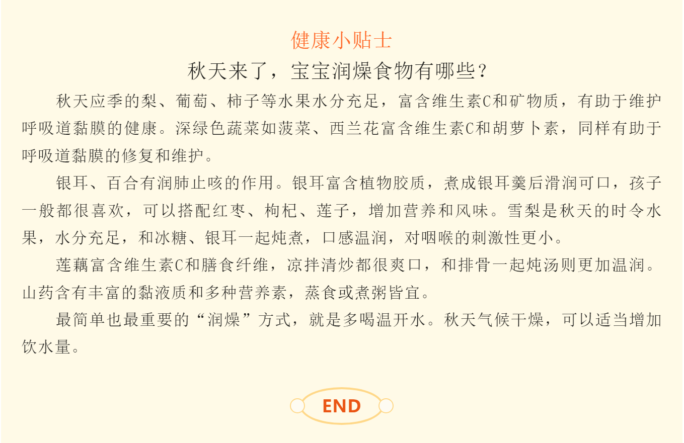 食谱播报
