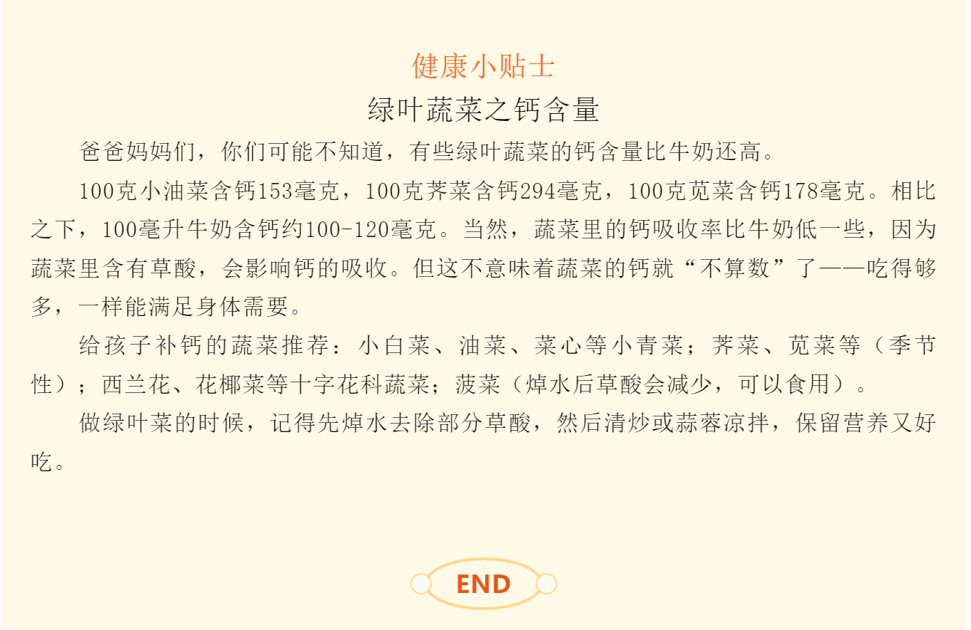食谱播报