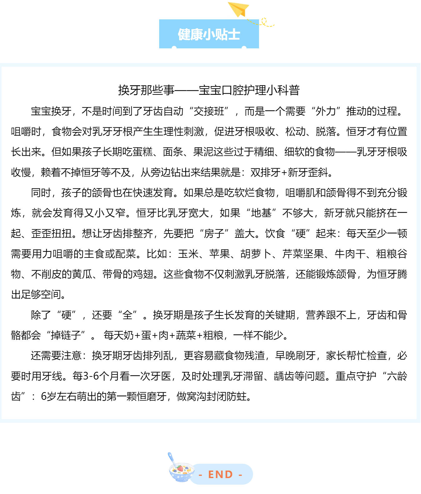 播报