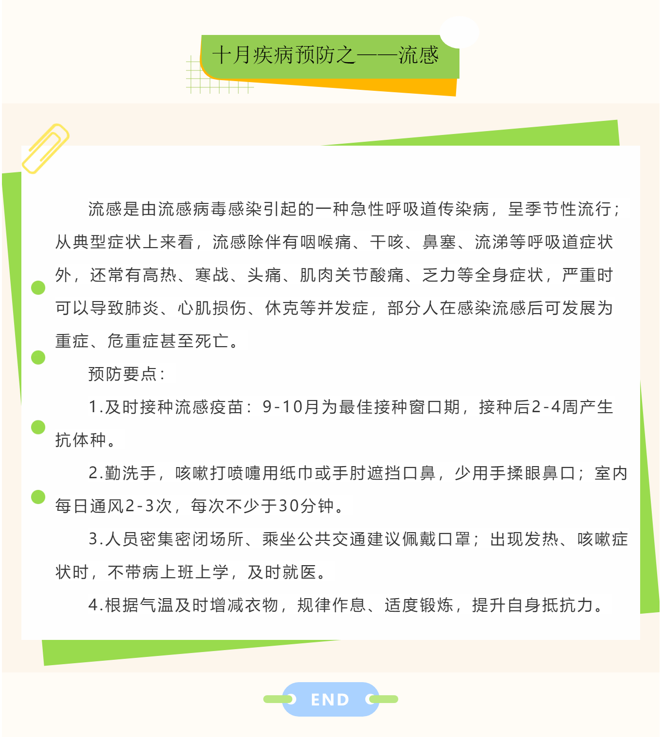 播报