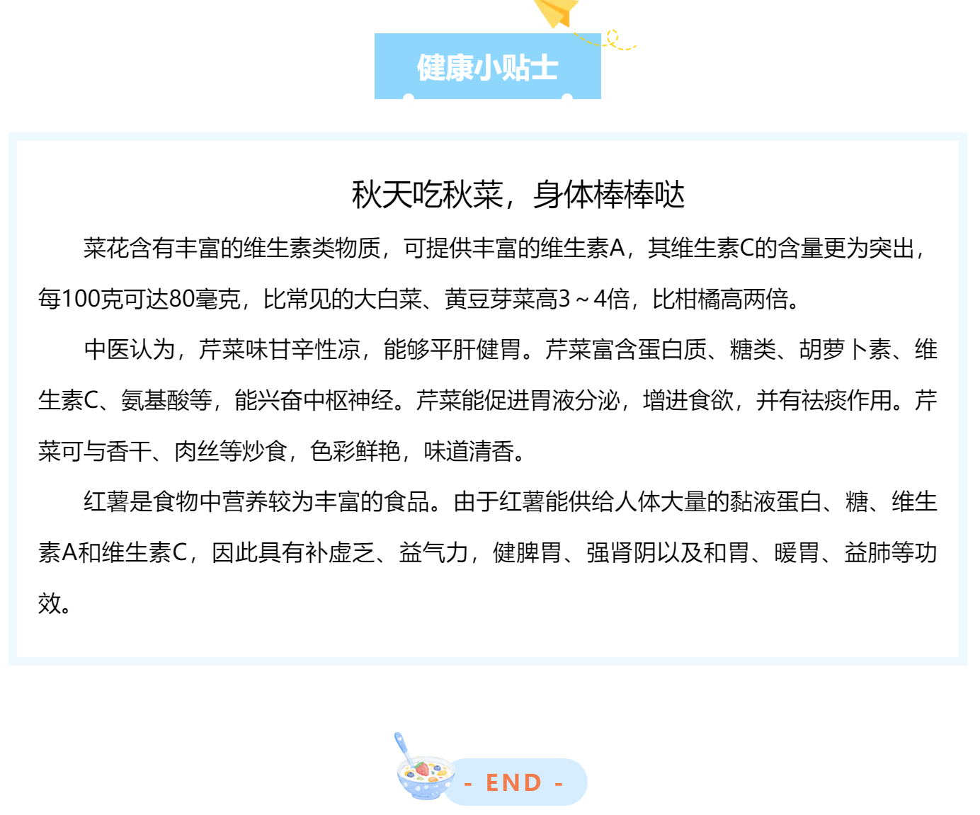 【谱播报
