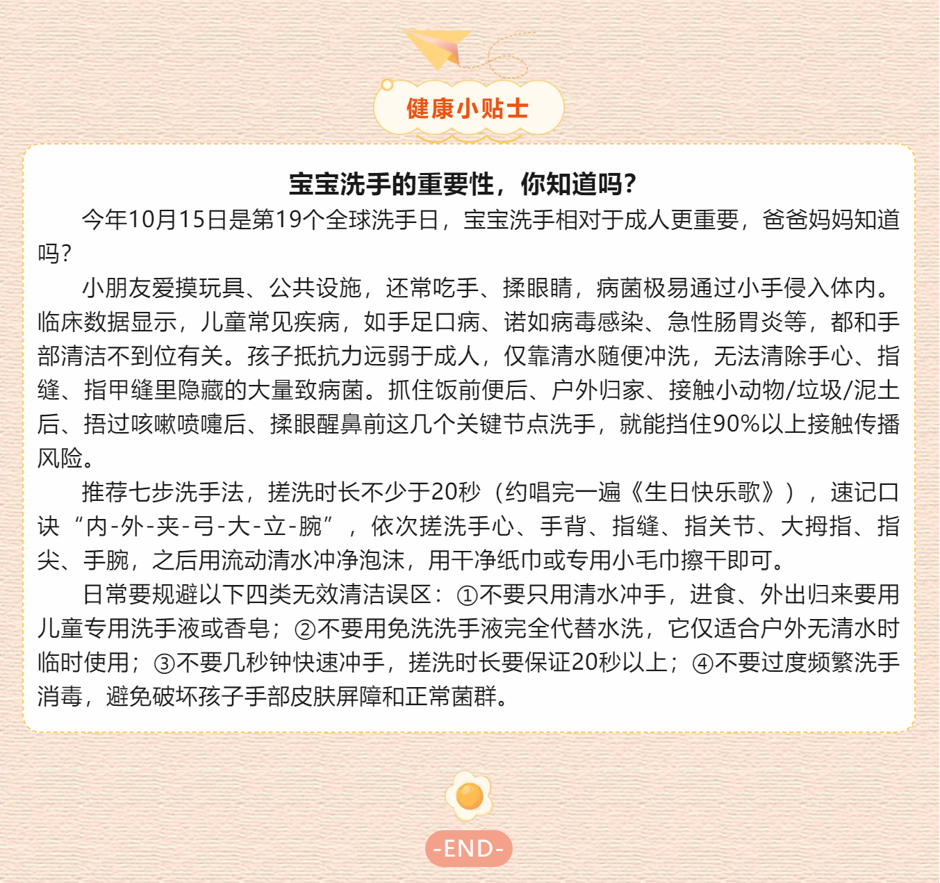 【美味·食刻】东山中心园每周食谱播报